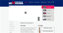 Desktop Screenshot of malev-bg.com