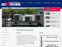 Tablet Screenshot of malev-bg.com